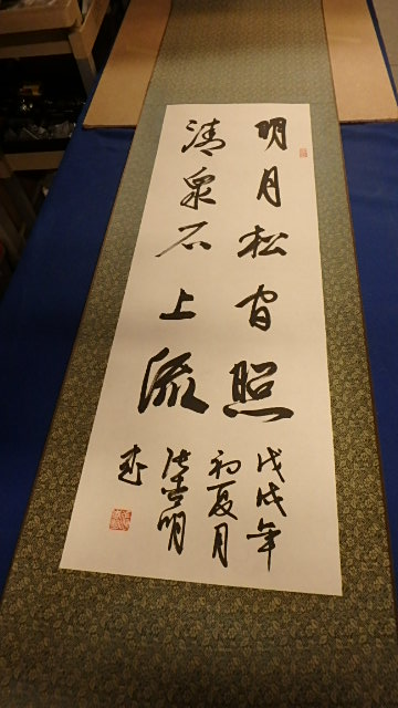Decorative Hanging Scroll with Floral Background